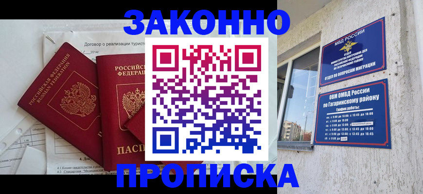 временная регистрация адрес в Спасске-Дальнем