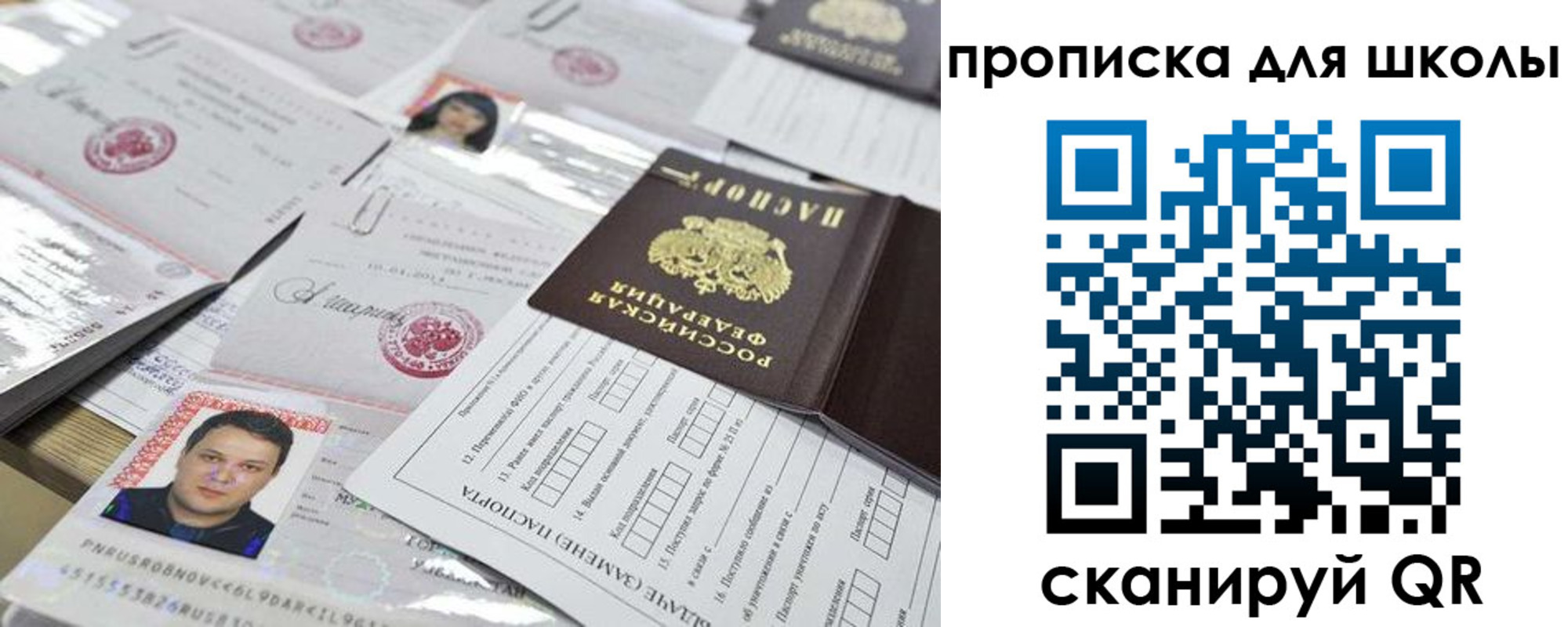 прописка для кредита в Спасске-Дальнем