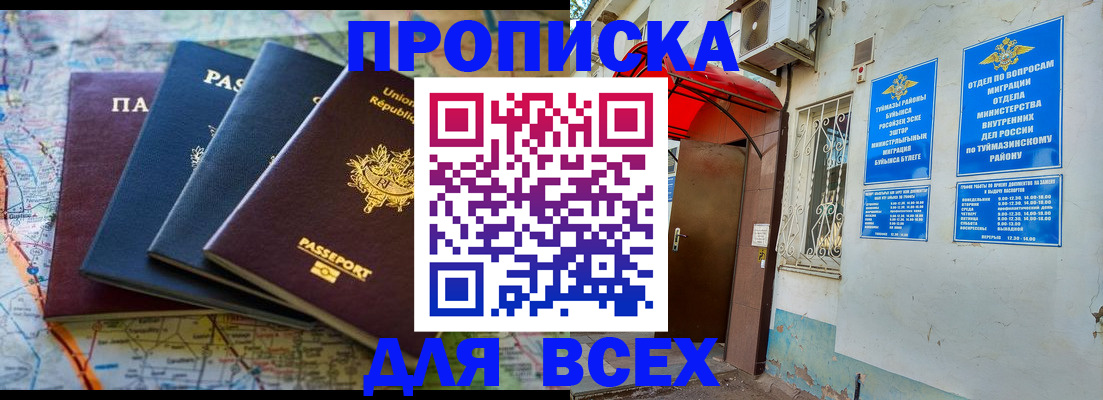 прописка регистрация в Спасске-Дальнем