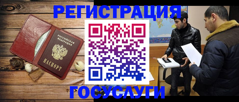 временная регистрация в Спасске-Дальнем