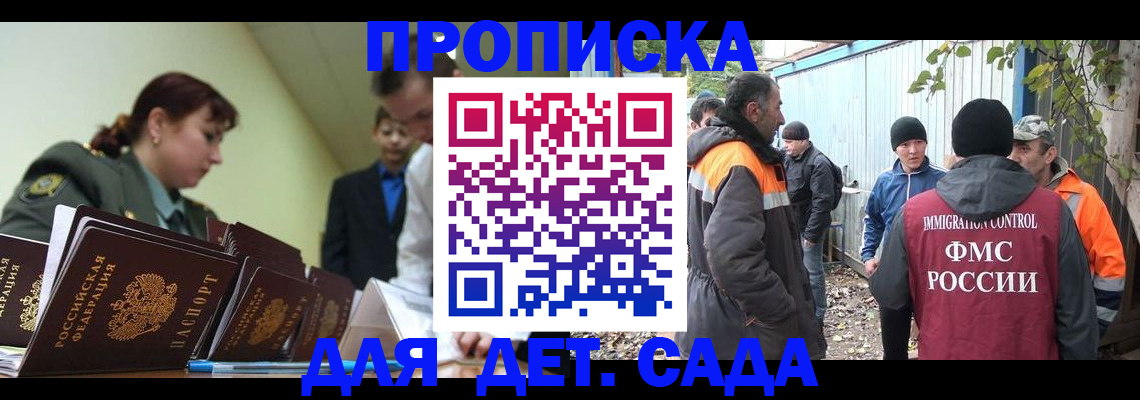 временная регистрация госуслуги в Спасске-Дальнем