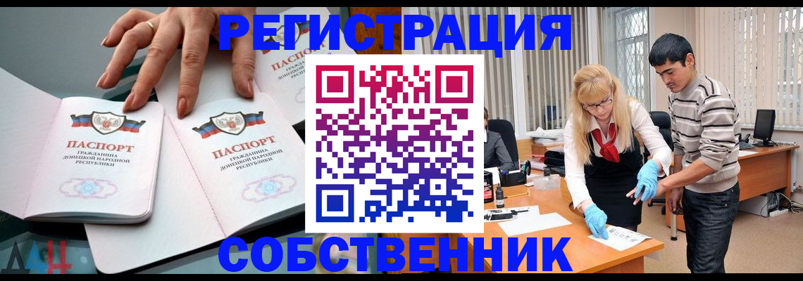 временная регистрация купить в Спасске-Дальнем