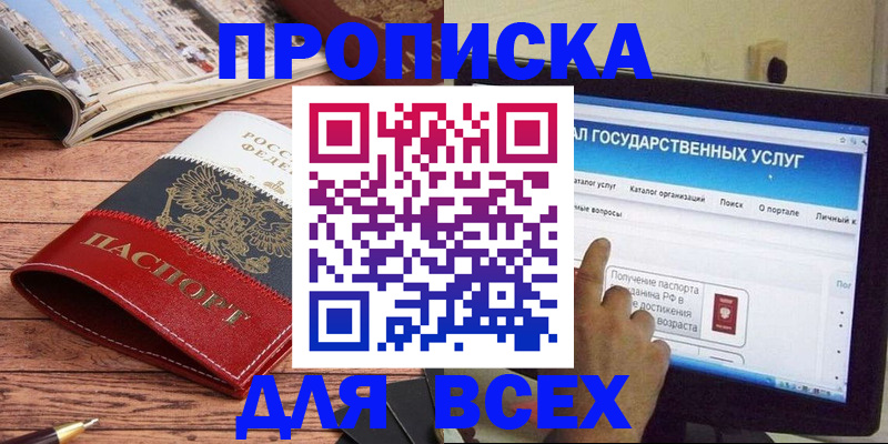 где прописаться в Спасске-Дальнем